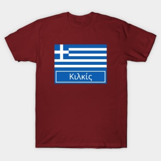 Kilkis City in Greek T-Shirt